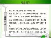 《草莓》示范课教学PPT课件（高中语文北师大版必修1）