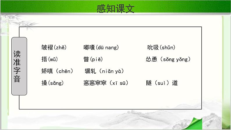 《哦，香雪》示范课教学PPT课件（高中语文北师大版必修1）05