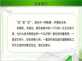 《项脊轩志》示范课教学PPT课件（高中语文北师大版必修1）