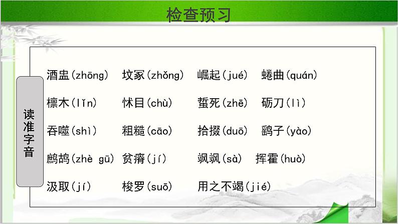 《大地上的事情（节选）》示范课教学PPT课件（高中语文北师大版必修1）03