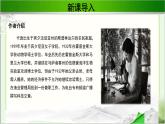 《大自然在反抗》（节选）公开课教学PPT课件（高中语文北师大版必修1）