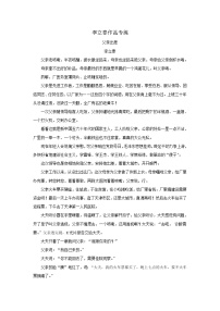 2021年高考语文一轮现代文阅读专题复习--李立泰作品专练（含答案）