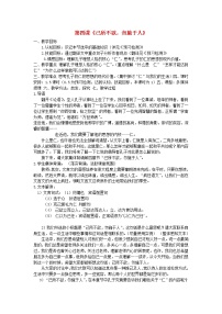 高中语文人教版 (新课标)选修《语言文字应用》第四课 词语万花筒第三节 每年一部“新词典”--新词语优秀教学设计及反思