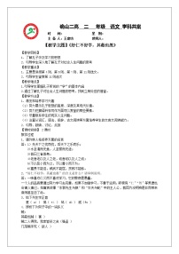 高中语文人教版 (新课标)选修七、好仁不好学，其蔽也愚精品教学设计及反思