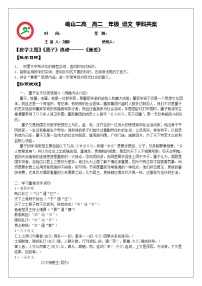 语文选修兼爱获奖教案