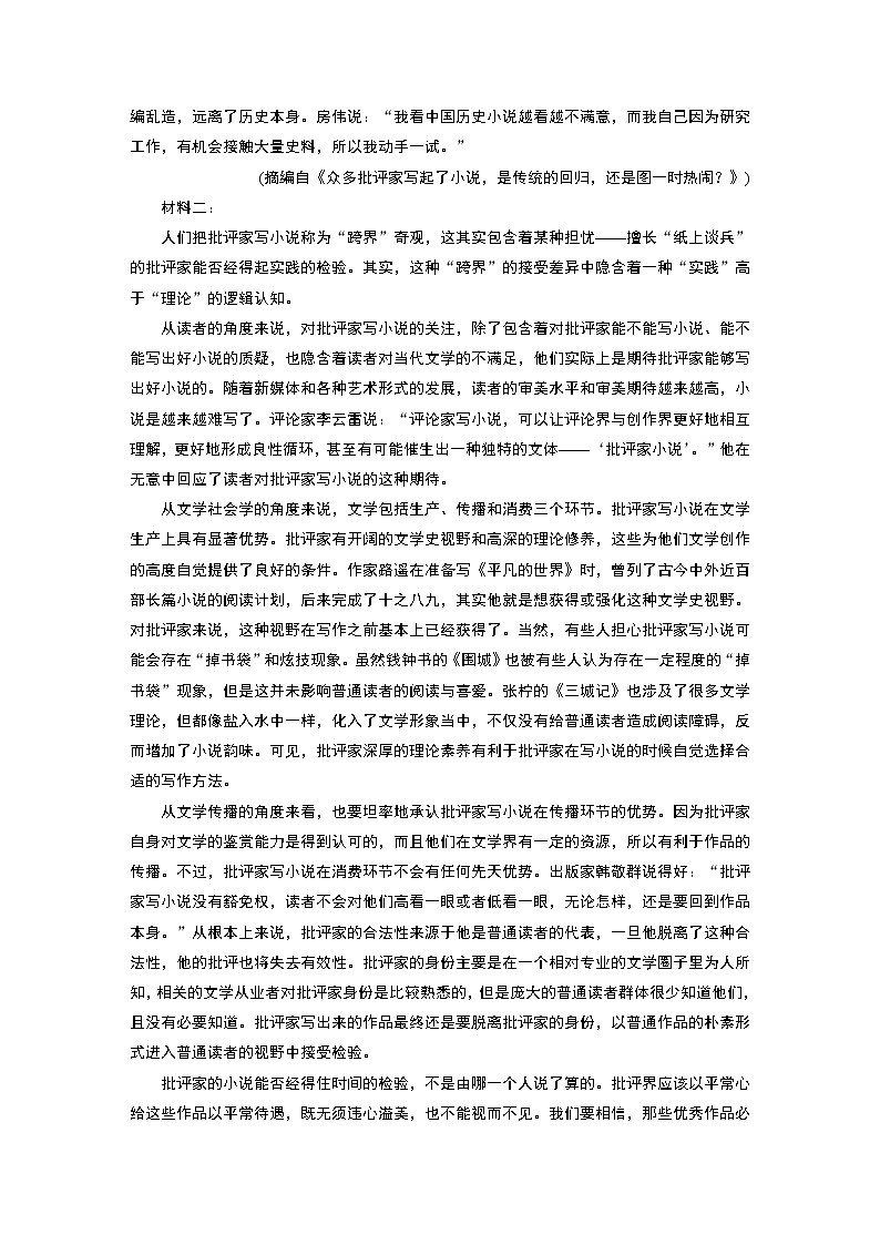 江苏省南通市2020—2021学年度第二学期期中考试高三年级模拟试题语 文第2页