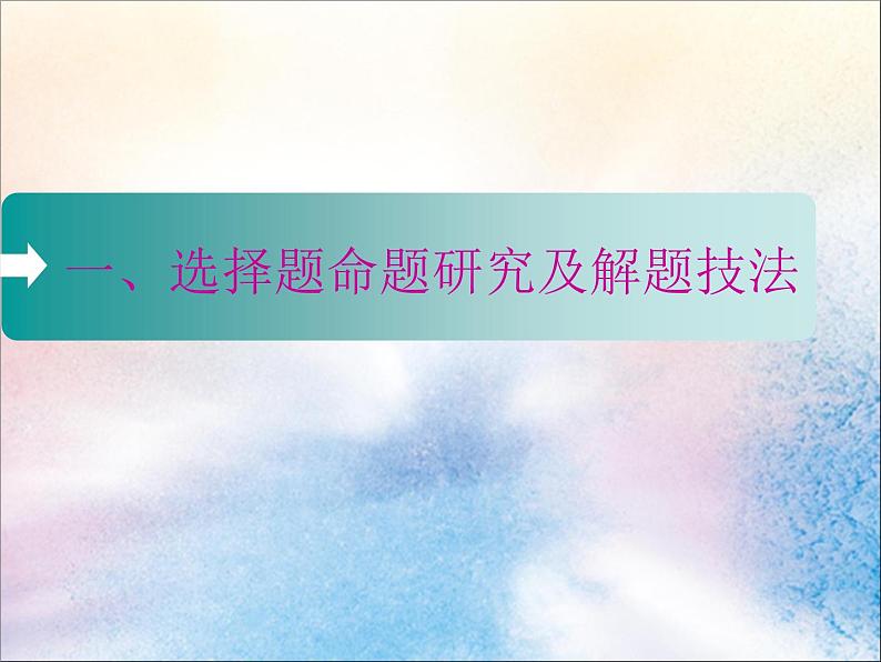 2020版高考语文一轮复习第二板块专题二第2讲怎样准答稳答__常考题型分类突破课03