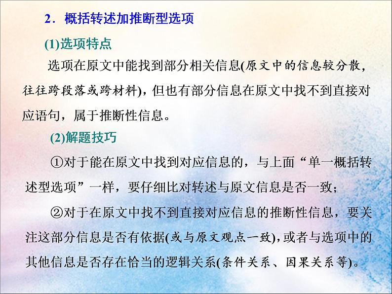 2020版高考语文一轮复习第二板块专题二第2讲怎样准答稳答__常考题型分类突破课06