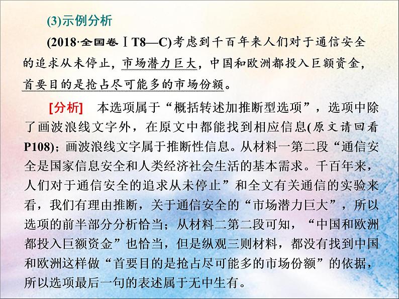 2020版高考语文一轮复习第二板块专题二第2讲怎样准答稳答__常考题型分类突破课07