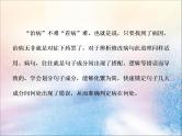 2020版高考语文一轮复习第一板块专题一第2讲辨析和修改蹭课件