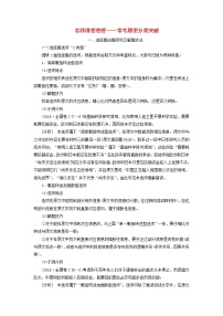 2020版高考语文一轮复习第二板块专题二第2讲怎样准答稳答__常考题型分类突破讲义含解