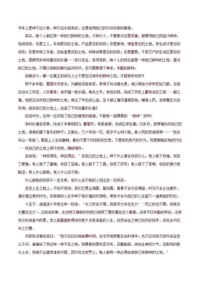 2021高考语文二轮复习写作考点专项练习含解析第3页