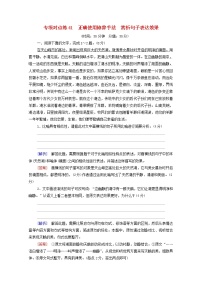 2022版高考语文一轮复习专项对点练41正确使用修辞手法赏析句子表达效果含解析