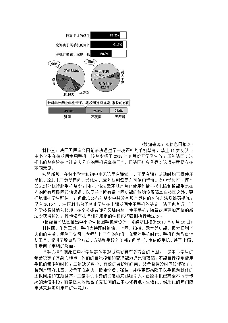 2021年普通高等学校招生全国统一考试高考语文仿真模拟卷九202103230326第3页