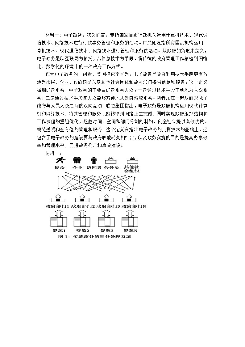 2021年普通高等学校招生全国统一考试高考语文仿真模拟卷三202103230329第3页