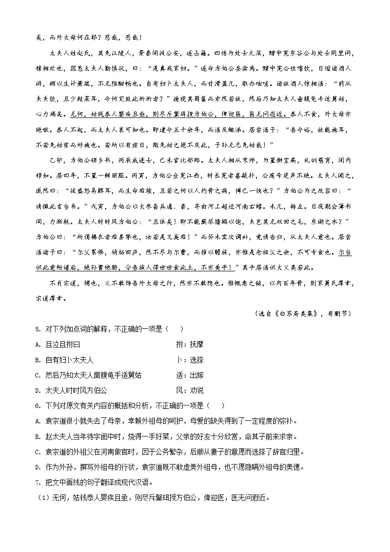 2020年江苏省高考语文试卷精编答案解析版03