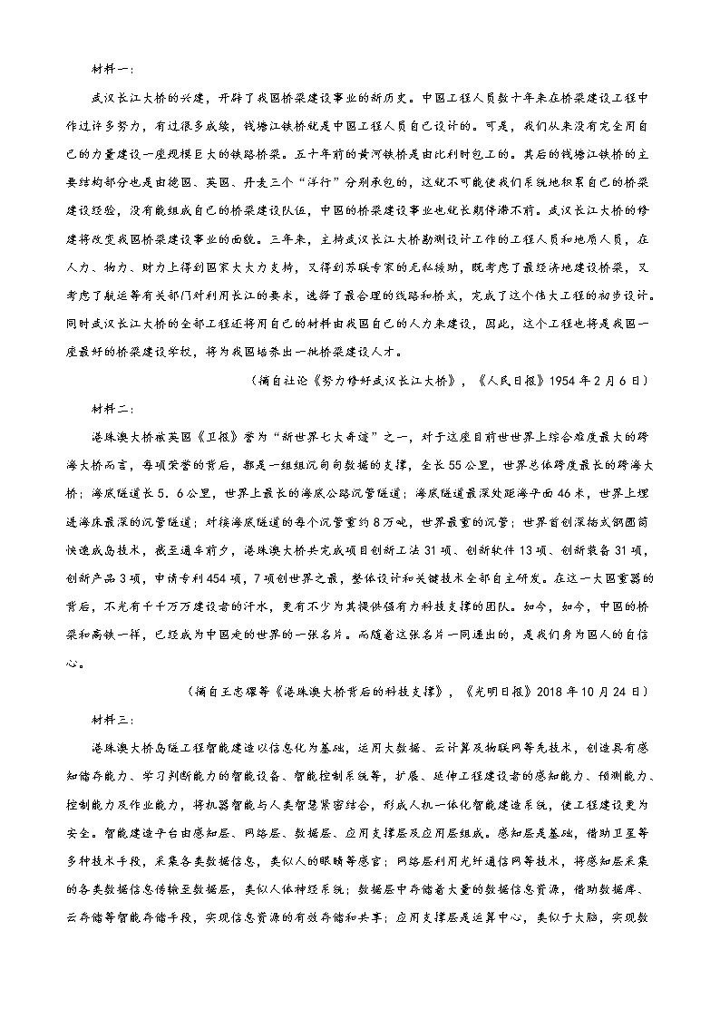 2019年高考语文试卷（新课标2卷）精编答案解析版03