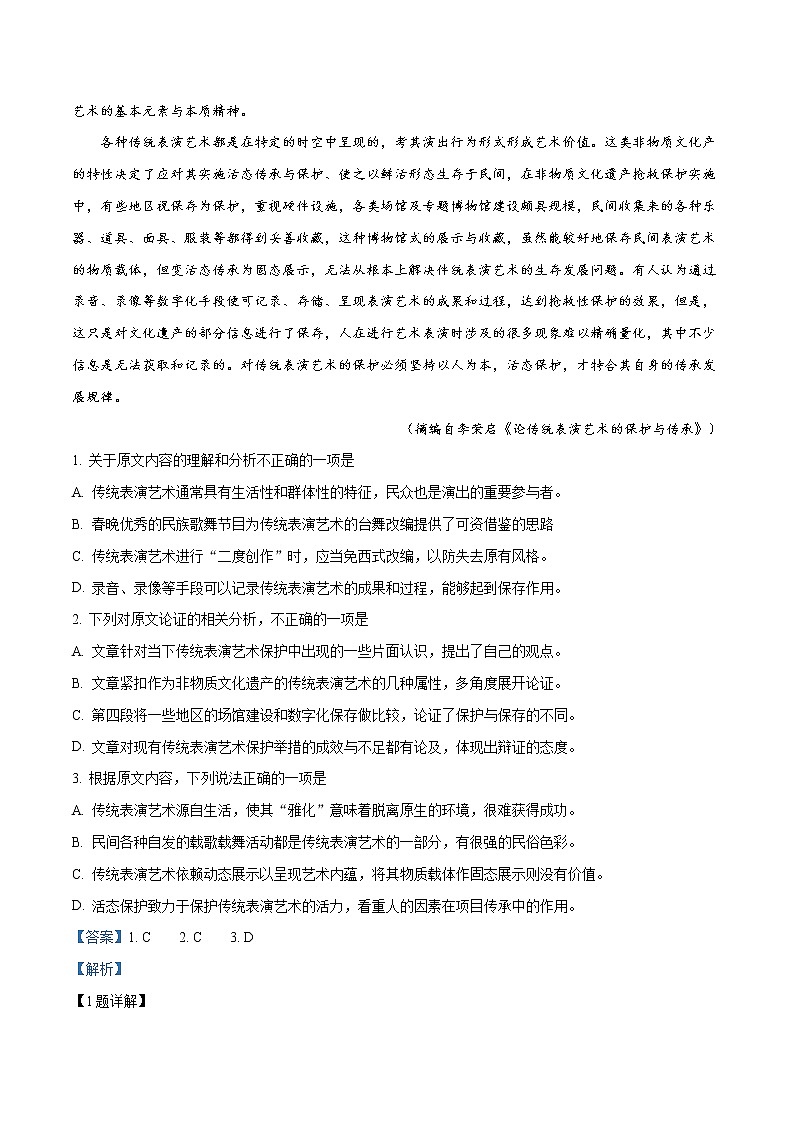 2019年高考语文试卷（新课标3卷）精编答案解析版02