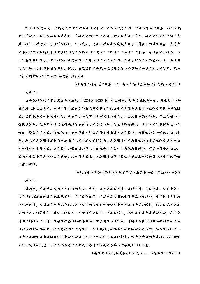 2019年高考语文试卷（新课标3卷）精编答案解析版03