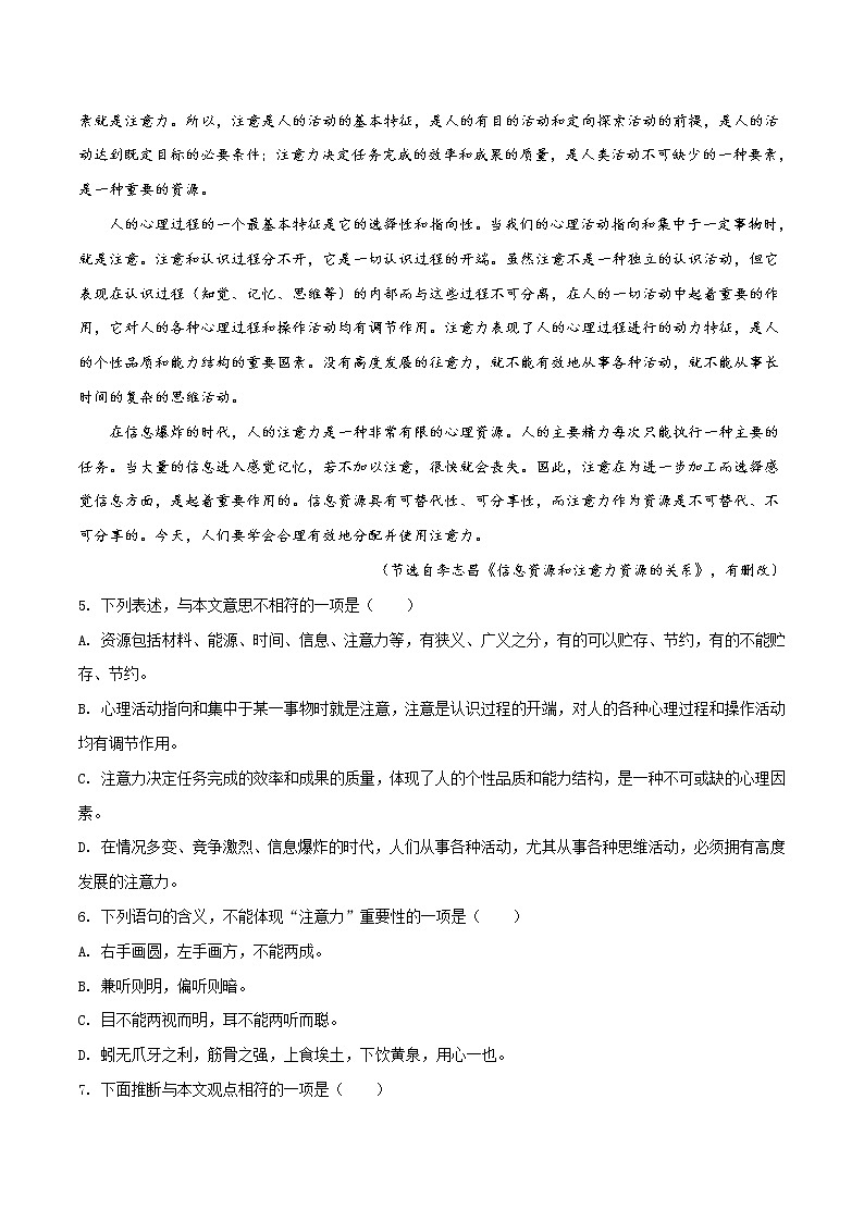 2019年天津市高考语文试题精编答案解析版03