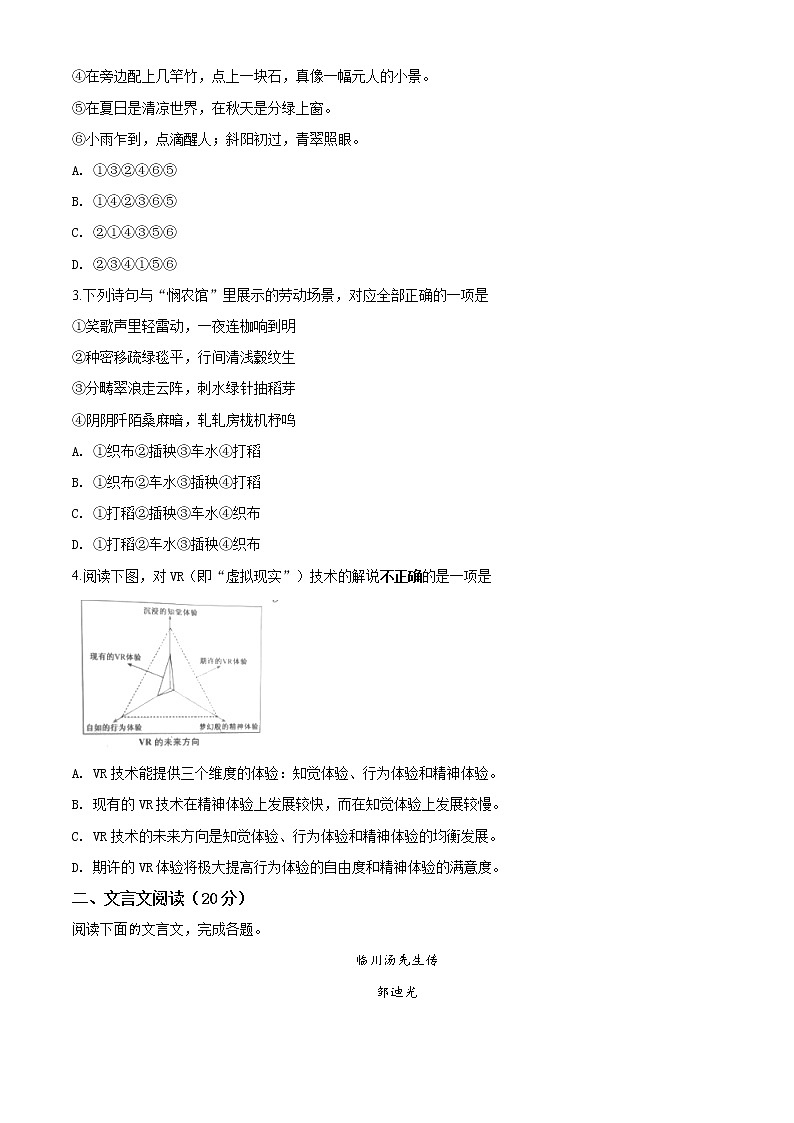 2019年高考语文江苏卷试题精编答案解析版02