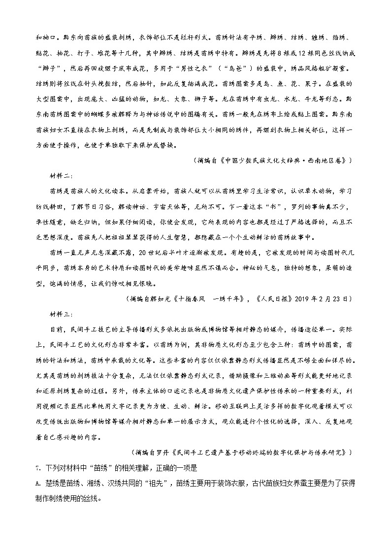 2019年浙江省高考语文试题精编答案解析版03