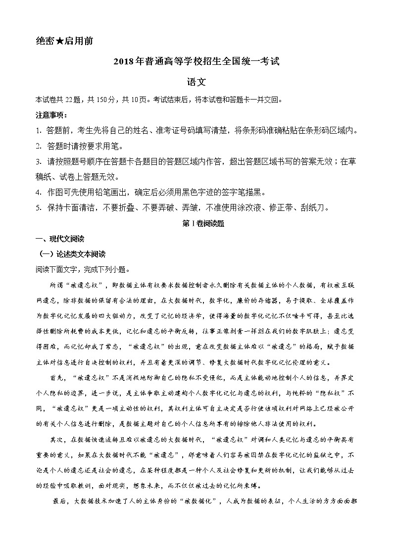 2018年高考语文（新课标II卷）精编答案解析版01