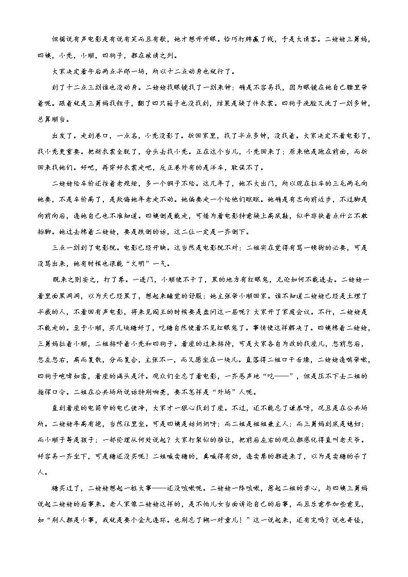 2018年高考语文（新课标II卷）精编答案解析版03