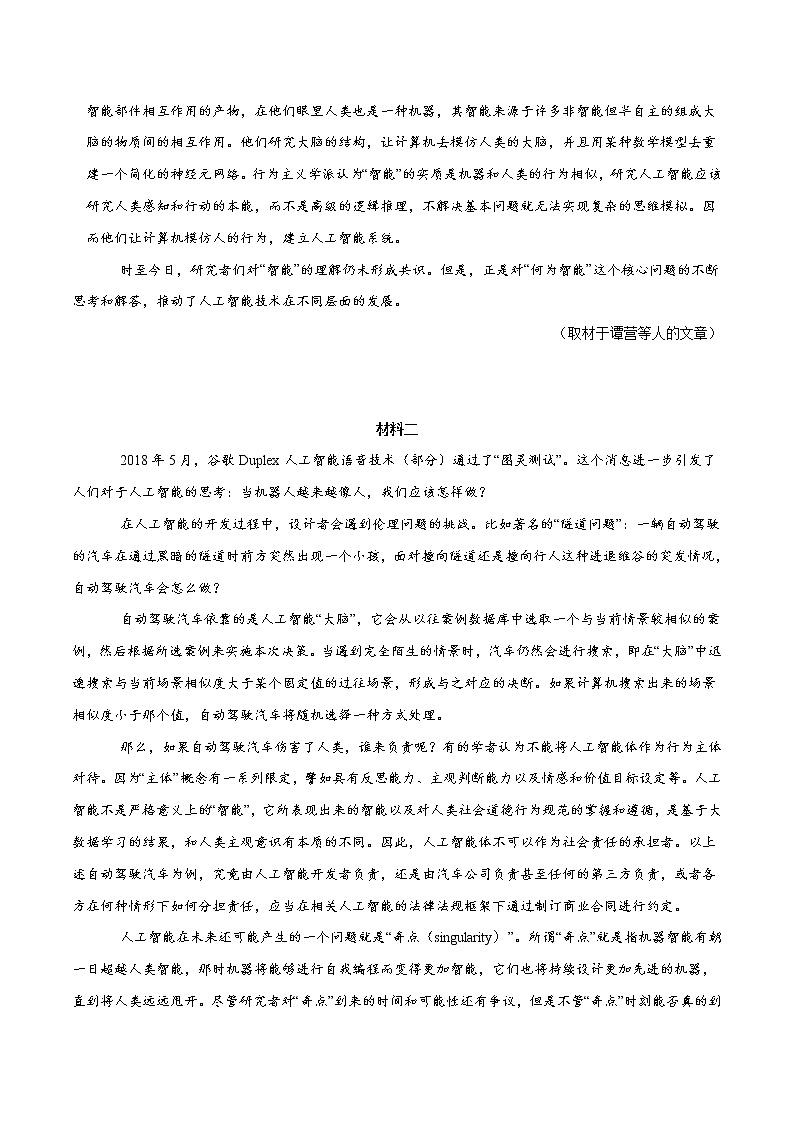 2018年高考语文（北京卷）精编答案解析版02