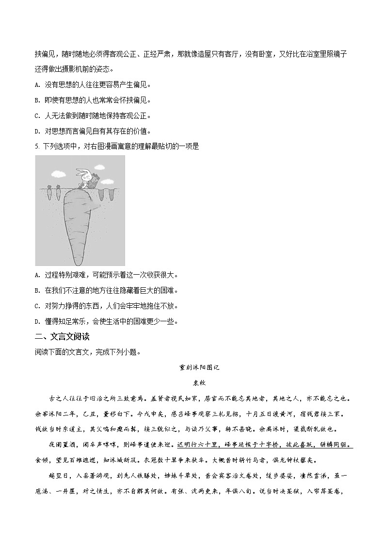 2018年高考语文（江苏卷）精编答案解析版02