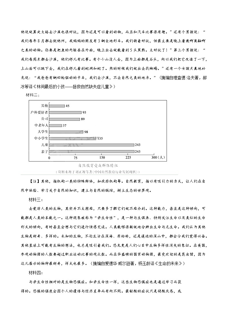 2018年高考语文（浙江卷）精编答案解析版03