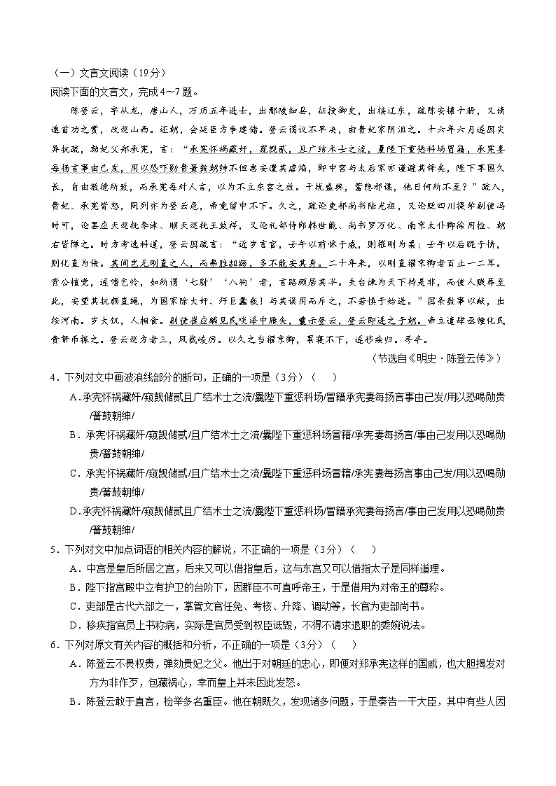 2016年高考语文新课标2卷真题（精编原卷）03