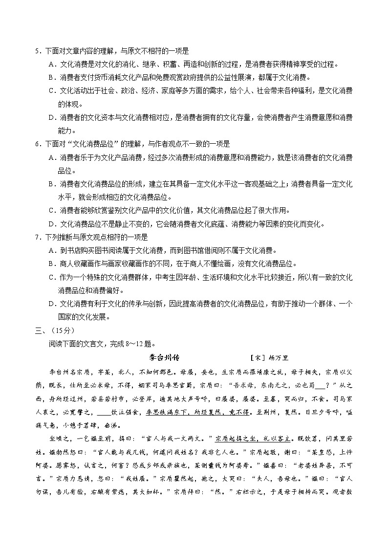 2016年高考语文天津卷真题（精编原卷）03