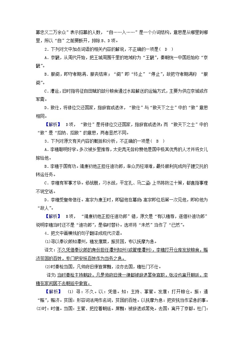 2021届高考语文二轮复习提升练13文言文阅读名句默写论述类文本阅读含解析20210304114002