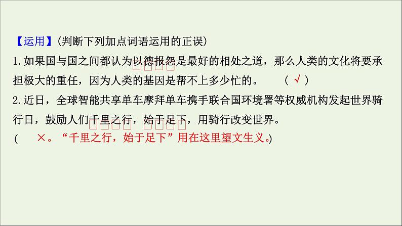 2020_2021学年高中语文第四单元老子蚜有无相生课件新人教版选修先秦诸子蚜20210304121304