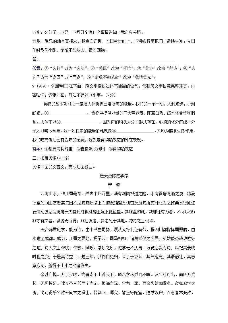 2020_2021学年高中语文第五单元庄子蚜1无端崖之辞课时检测含解析新人教版选修先秦诸子蚜2021030411503