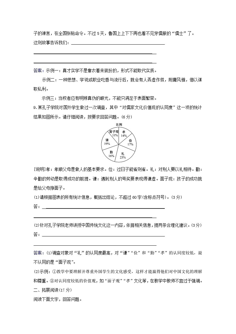 2020_2021学年高中语文第一单元论语蚜3知之为知之不知为不知课时检测含解析新人教版选修先秦诸子蚜2021030412203