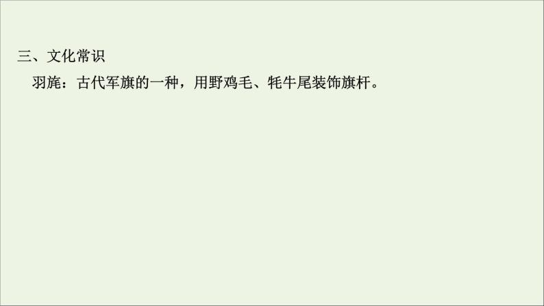 2020_2021学年高中语文第二单元孟子蚜4乐民之乐忧民之忧课件新人教版选修先秦诸子蚜20210304119905