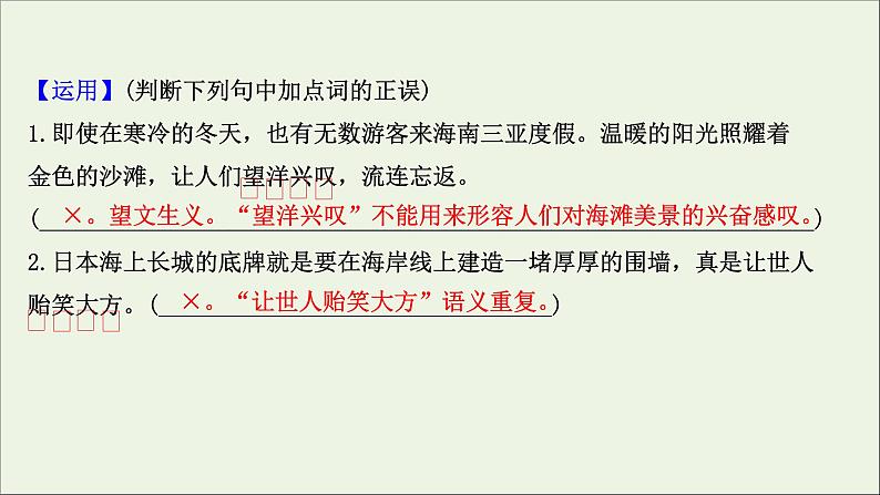 2020_2021学年高中语文第五单元庄子蚜3东海之大乐课件新人教版选修先秦诸子蚜20210304121704