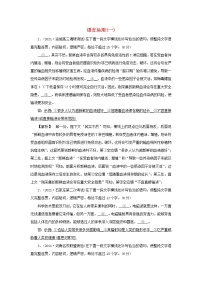 2022版高考语文一轮复习练习15语言运用一含解析