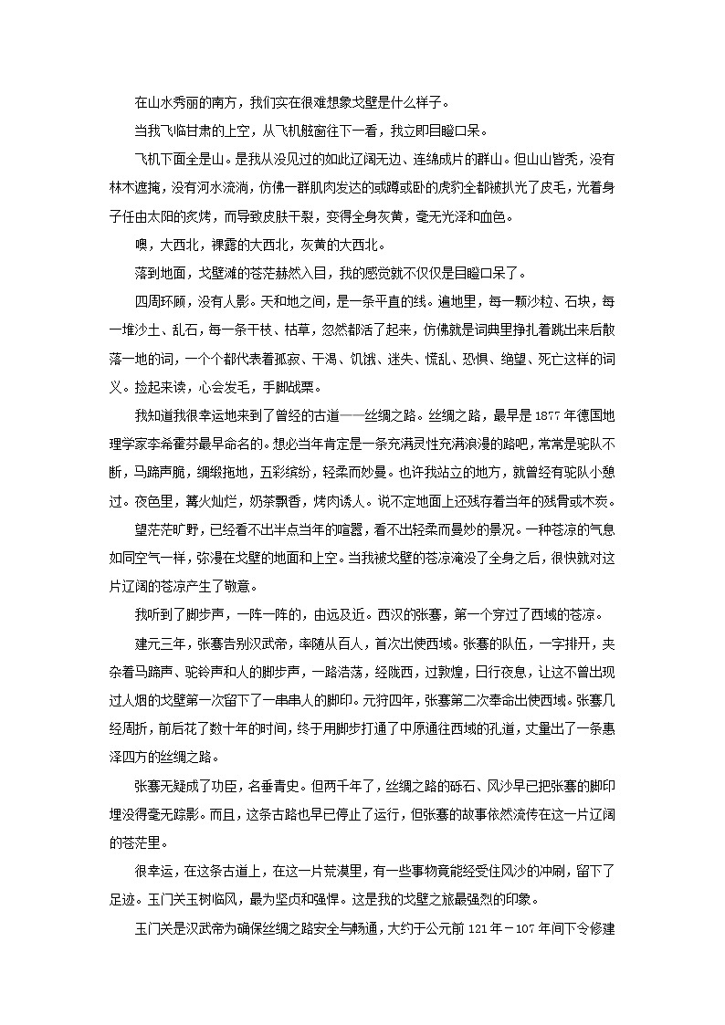 2022版高考语文一轮复习专题四散文类文本阅读分点突破四理解词句解读标题与个性探究练习含解析02