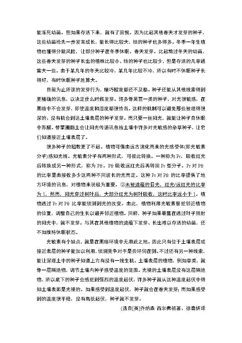 高中语文（人教版）必修2同步教师用书： 第4单元  单元考点链接  实用类文本阅读——分析语言特色、把握文章结构03