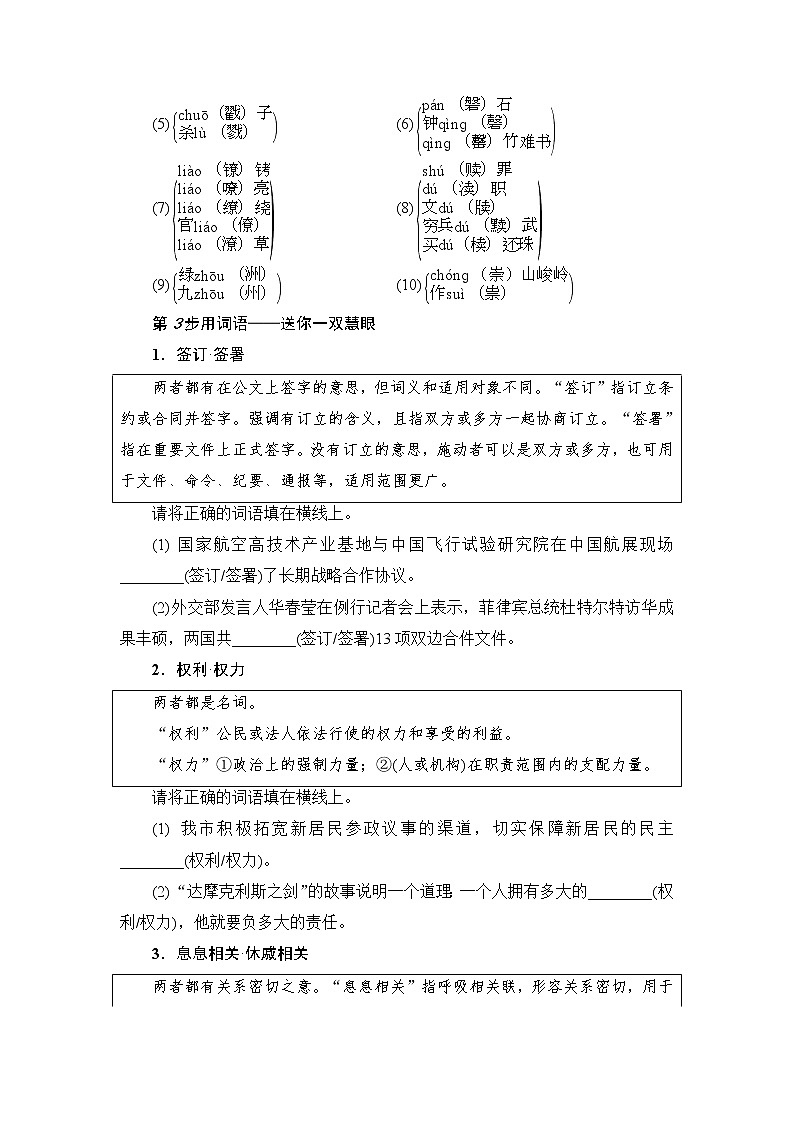 高中语文（人教版）必修2同步教师用书： 第4单元  12　我有一个梦想03