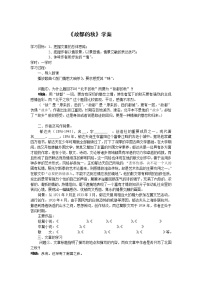 高中语文人教版 (新课标)必修二2 故都的秋学案