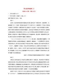 高中语文人教统编版必修 下册第三单元本单元综合与测试同步练习题