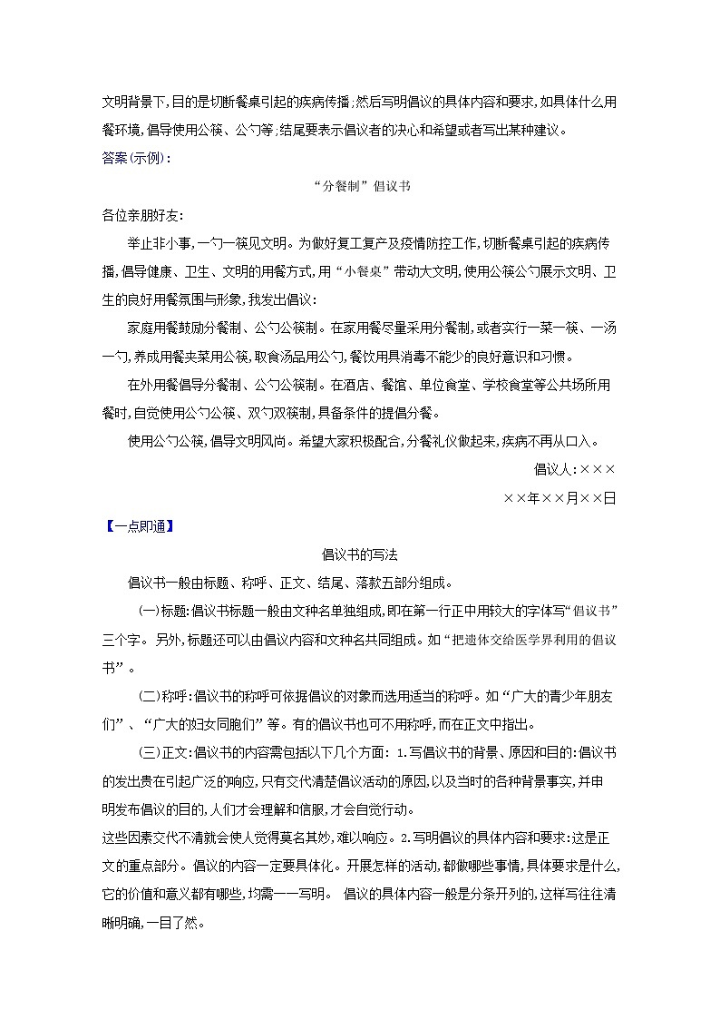 2020_2021学年新教材高中语文第五单元11谏逐客书与妻书作业含解析部编版必修下册 练习03