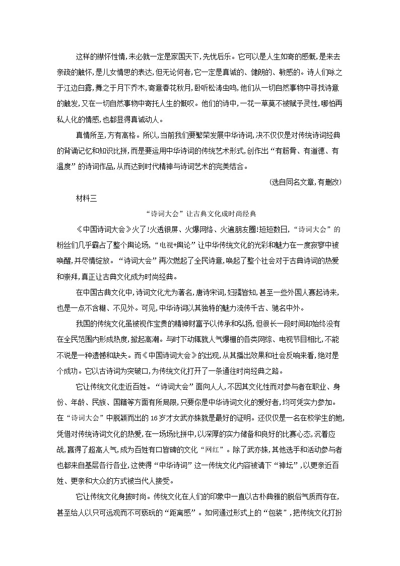 2020_2021学年新教材高中语文课时素养检测一社会历史的决定性基础含解析部编版选择性必修中册2021030311703