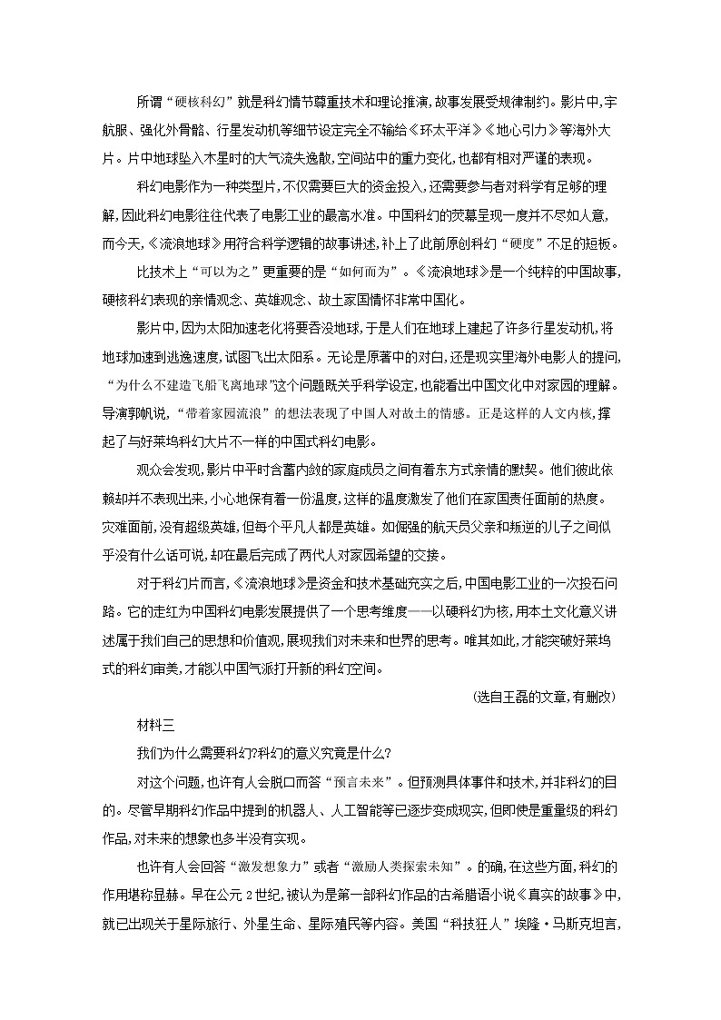2020_2021学年新教材高中语文第一单元科学与文化论著研习任务群单元素养检测含解析部编版选择性必修中册202103031402