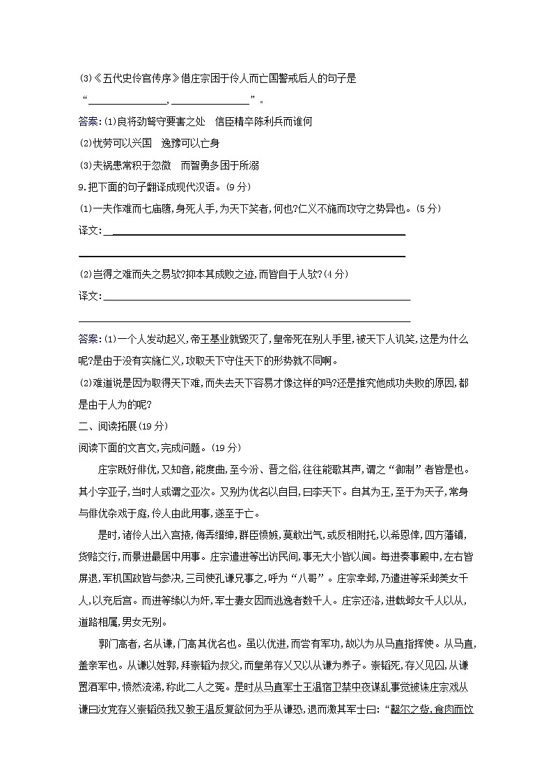 2020_2021学年新教材高中语文全一册课时素养检测含解析打包13套部编版选择性必修中册03