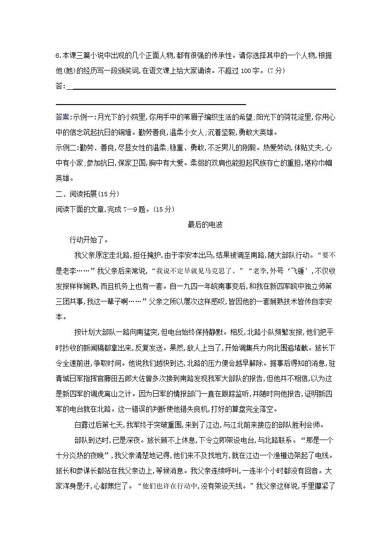 2020_2021学年新教材高中语文全一册课时素养检测含解析打包13套部编版选择性必修中册03